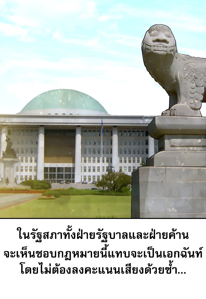 หลานอัจฉริยะของราชาเงินกู้ - หน้า 34