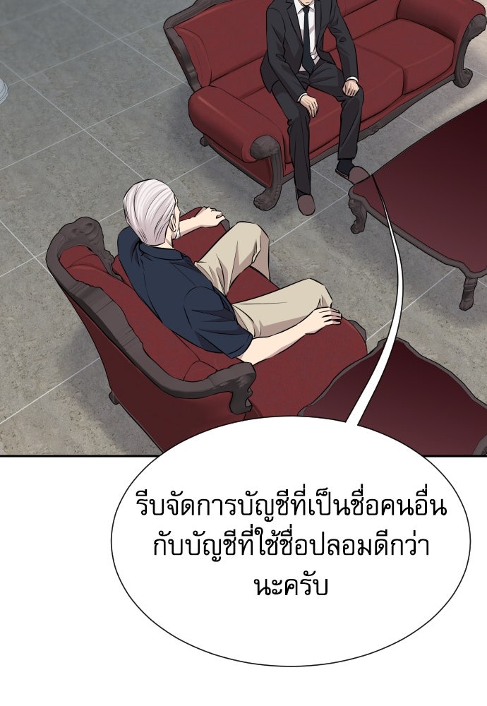 หลานอัจฉริยะของราชาเงินกู้ - หน้า 36