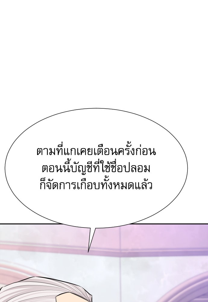 หลานอัจฉริยะของราชาเงินกู้ - หน้า 37