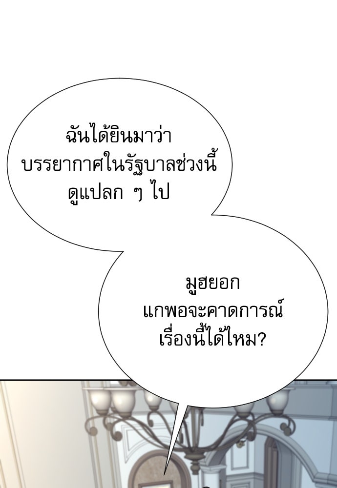 หลานอัจฉริยะของราชาเงินกู้ - หน้า 4
