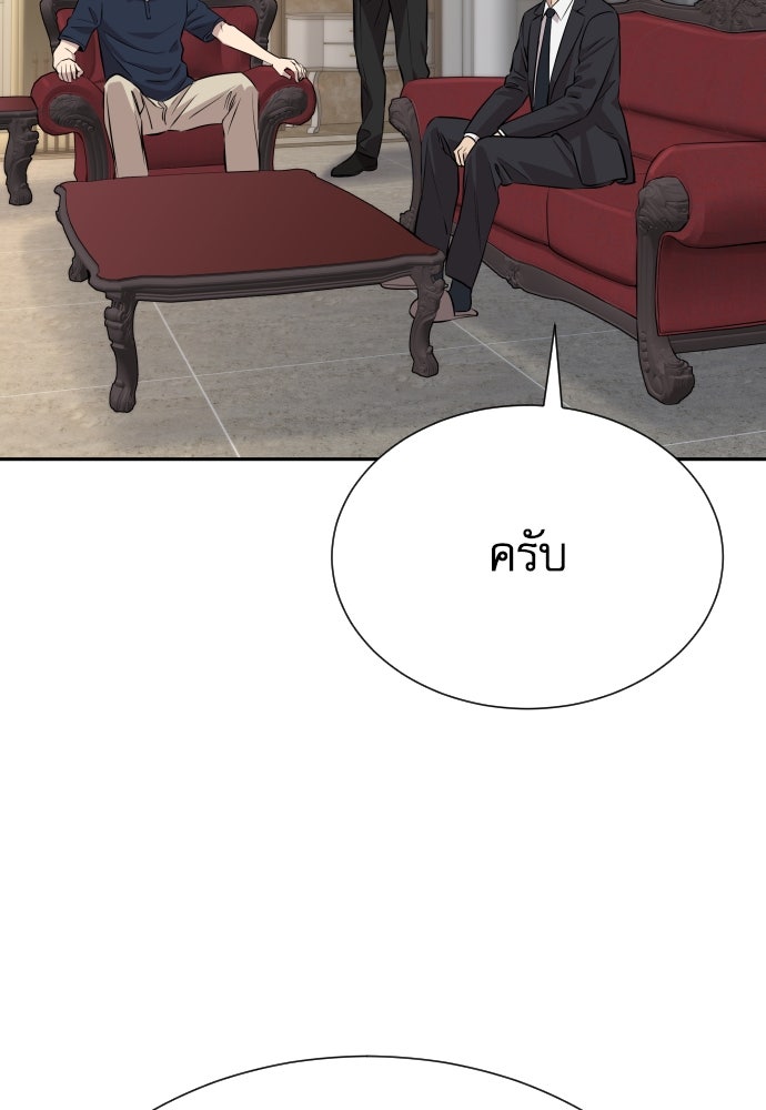 หลานอัจฉริยะของราชาเงินกู้ - หน้า 46