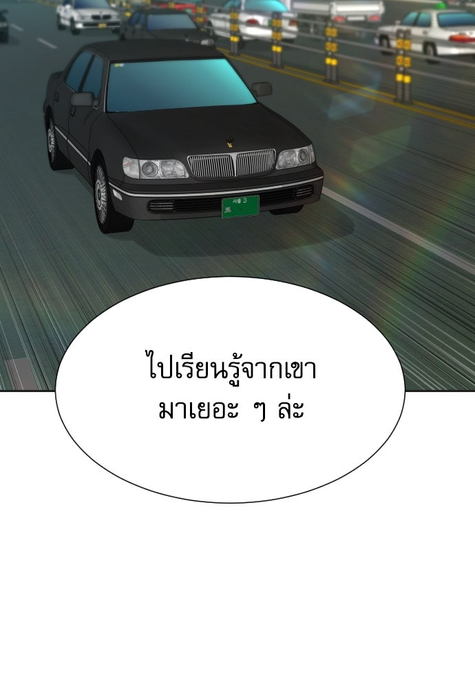 หลานอัจฉริยะของราชาเงินกู้ - หน้า 50