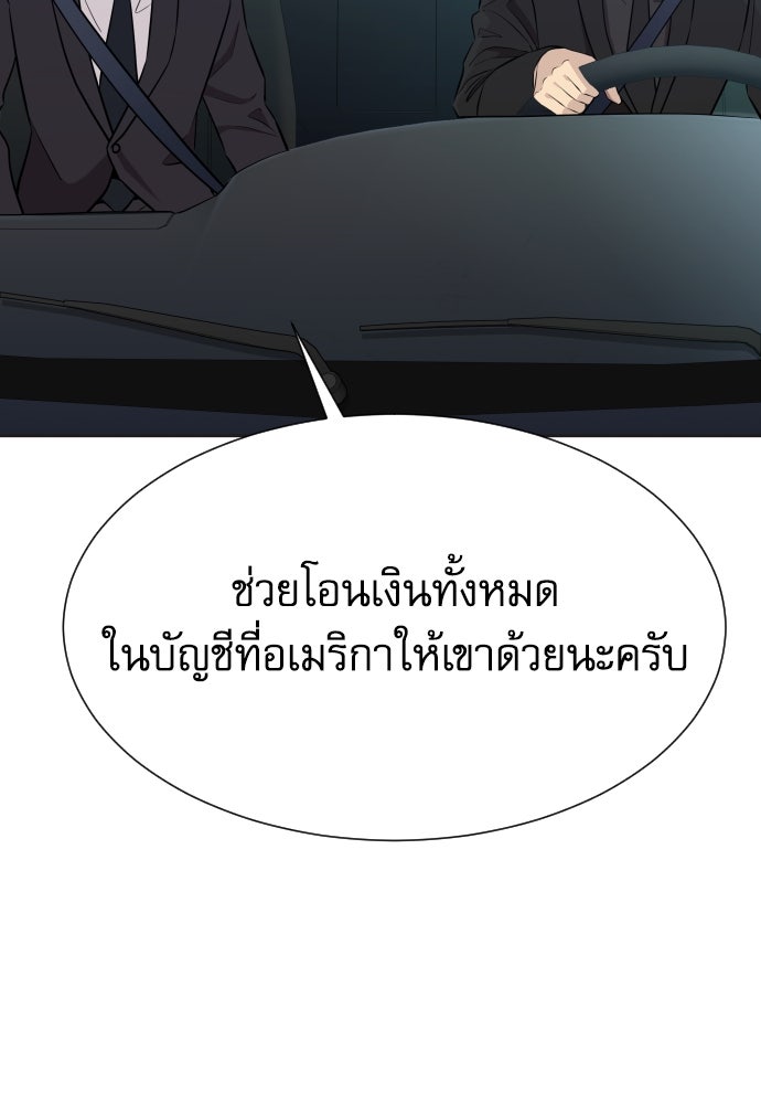 หลานอัจฉริยะของราชาเงินกู้ - หน้า 52
