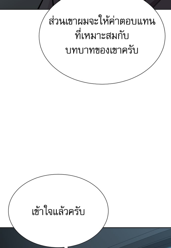 หลานอัจฉริยะของราชาเงินกู้ - หน้า 56
