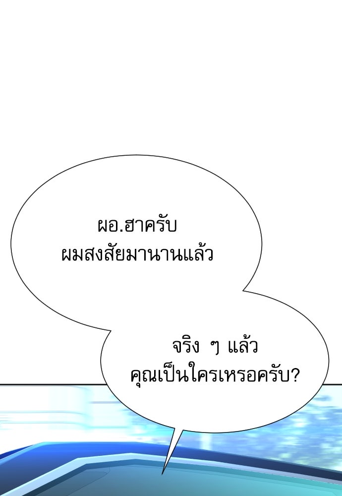 หลานอัจฉริยะของราชาเงินกู้ - หน้า 58