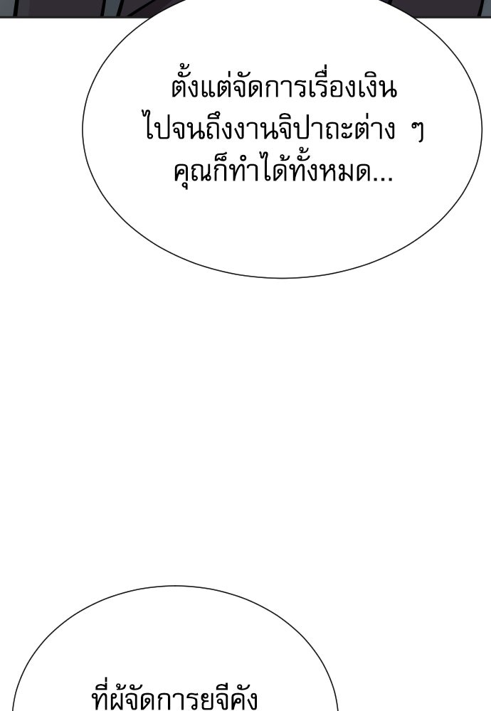 หลานอัจฉริยะของราชาเงินกู้ - หน้า 62