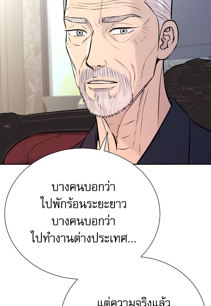 หลานอัจฉริยะของราชาเงินกู้ - หน้า 7