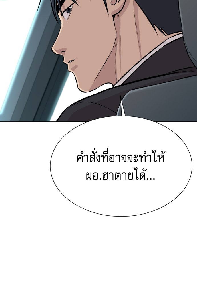 หลานอัจฉริยะของราชาเงินกู้ - หน้า 70