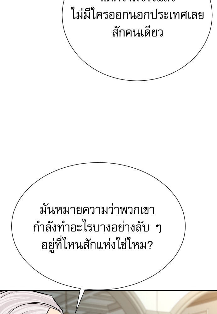 หลานอัจฉริยะของราชาเงินกู้ - หน้า 8