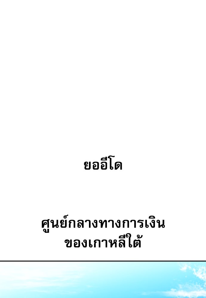 หลานอัจฉริยะของราชาเงินกู้ - หน้า 1