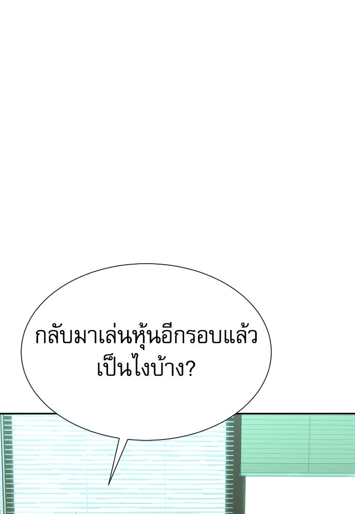 หลานอัจฉริยะของราชาเงินกู้ - หน้า 10