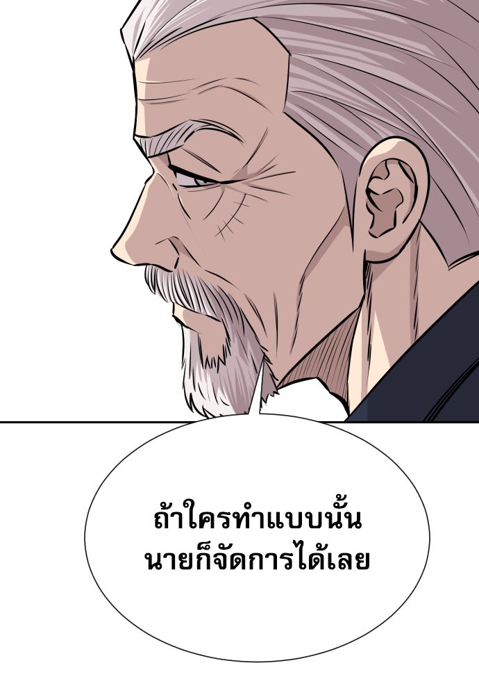หลานอัจฉริยะของราชาเงินกู้ - หน้า 104