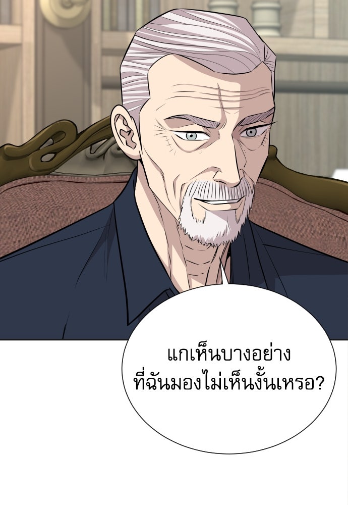 หลานอัจฉริยะของราชาเงินกู้ - หน้า 121