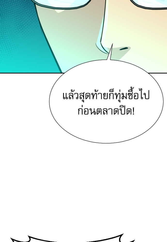 หลานอัจฉริยะของราชาเงินกู้ - หน้า 13