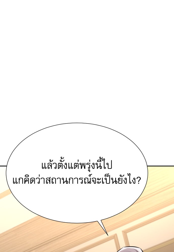 หลานอัจฉริยะของราชาเงินกู้ - หน้า 130