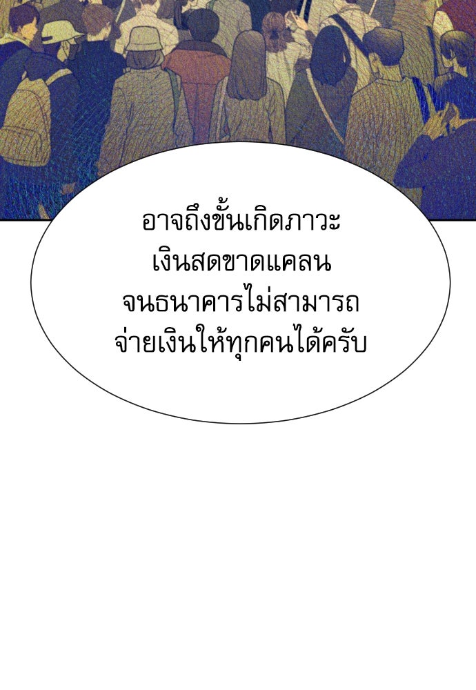 หลานอัจฉริยะของราชาเงินกู้ - หน้า 134