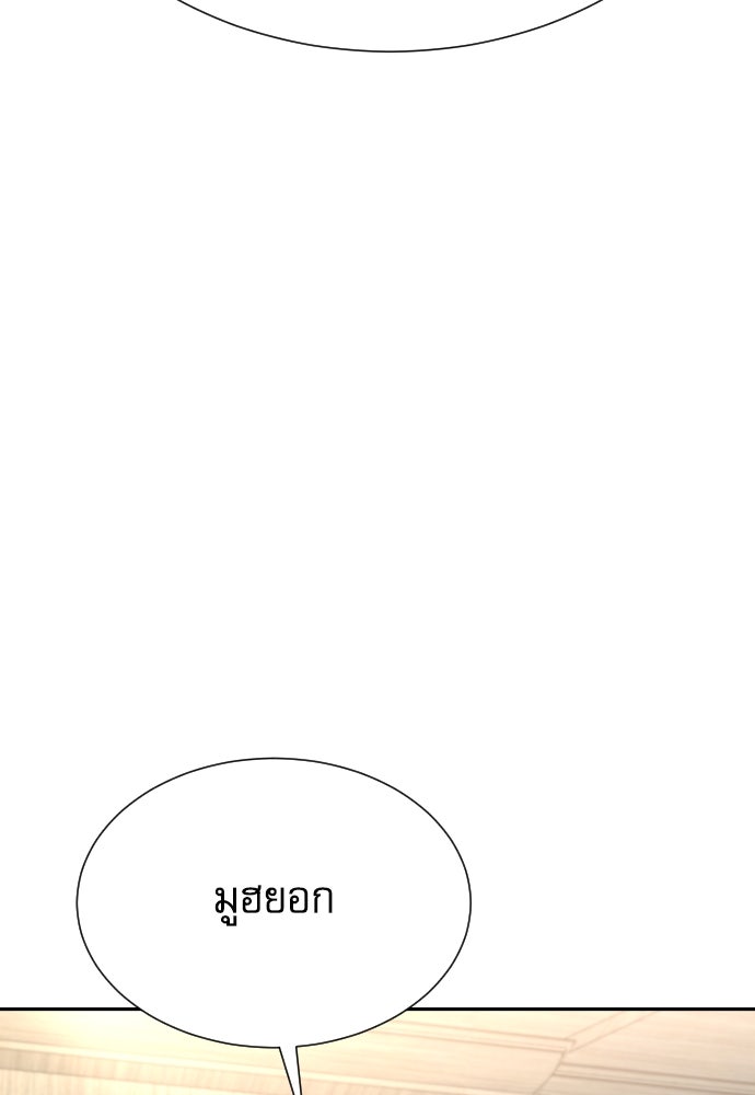 หลานอัจฉริยะของราชาเงินกู้ - หน้า 142