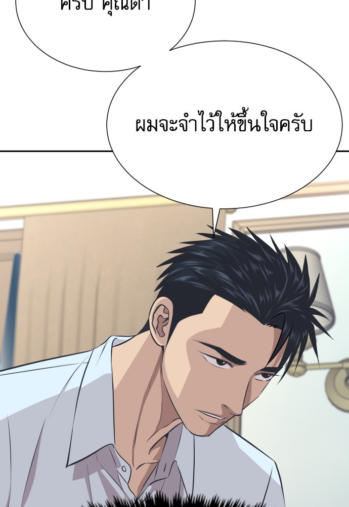 หลานอัจฉริยะของราชาเงินกู้ - หน้า 151