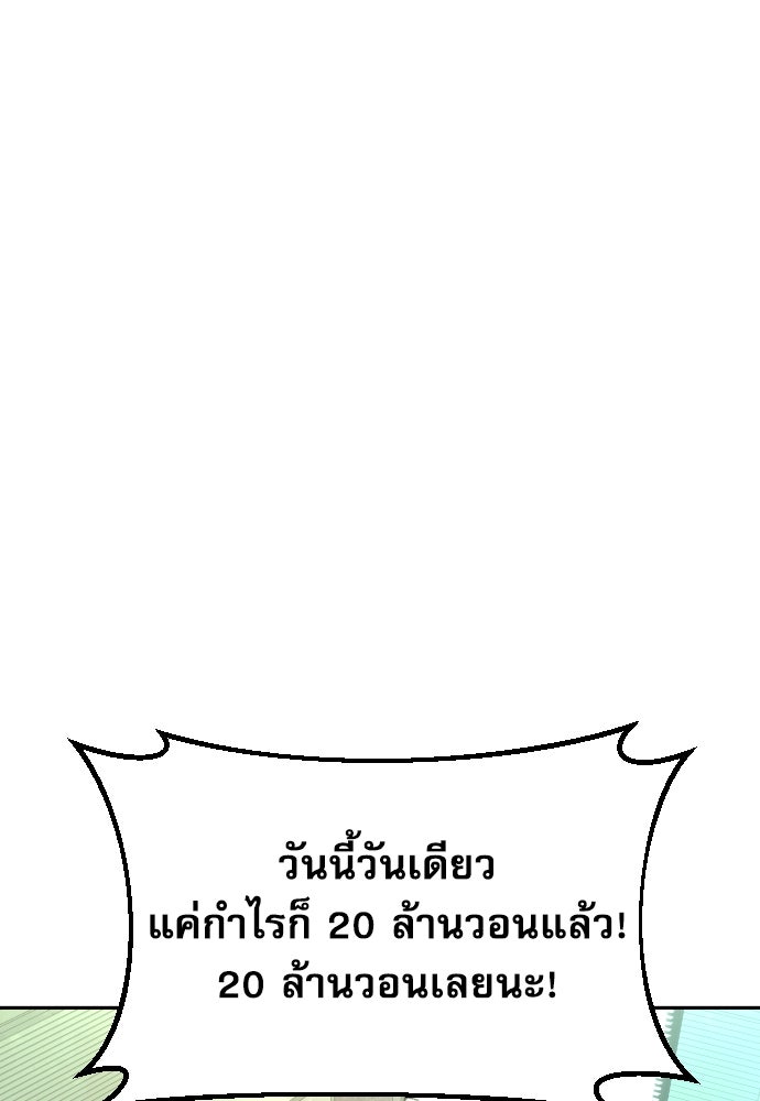 หลานอัจฉริยะของราชาเงินกู้ - หน้า 16