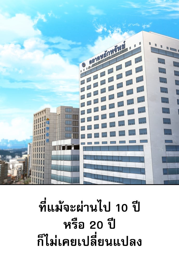 หลานอัจฉริยะของราชาเงินกู้ - หน้า 2