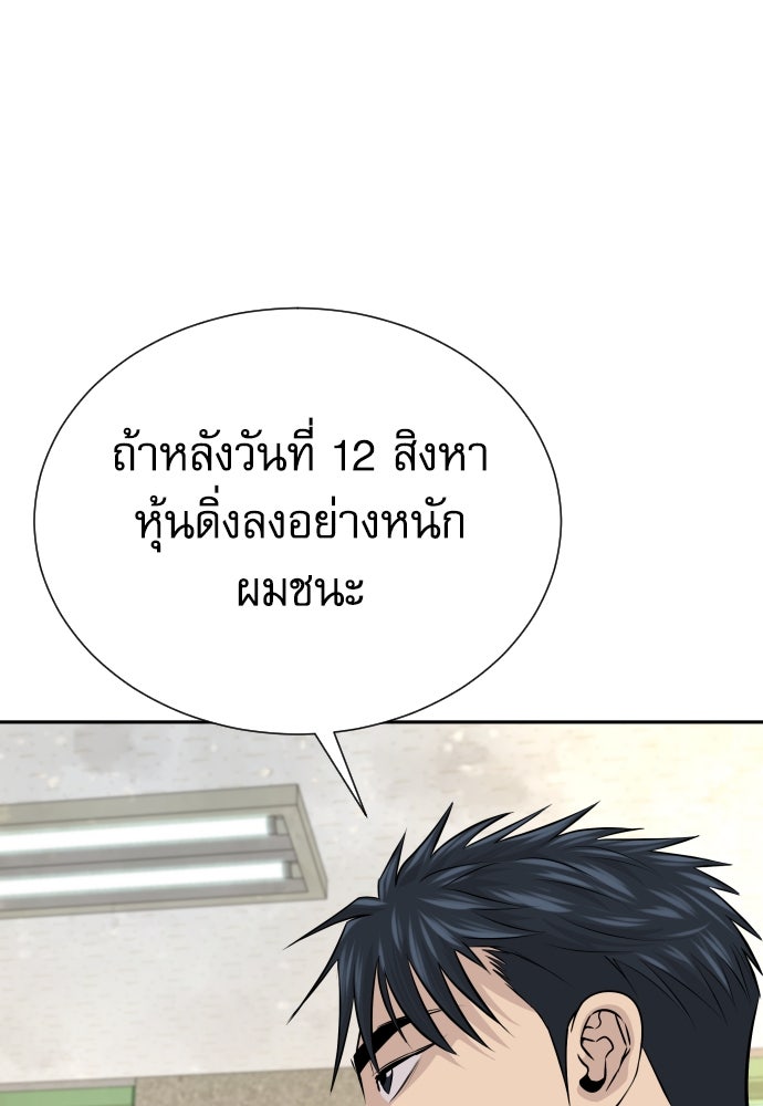 หลานอัจฉริยะของราชาเงินกู้ - หน้า 32