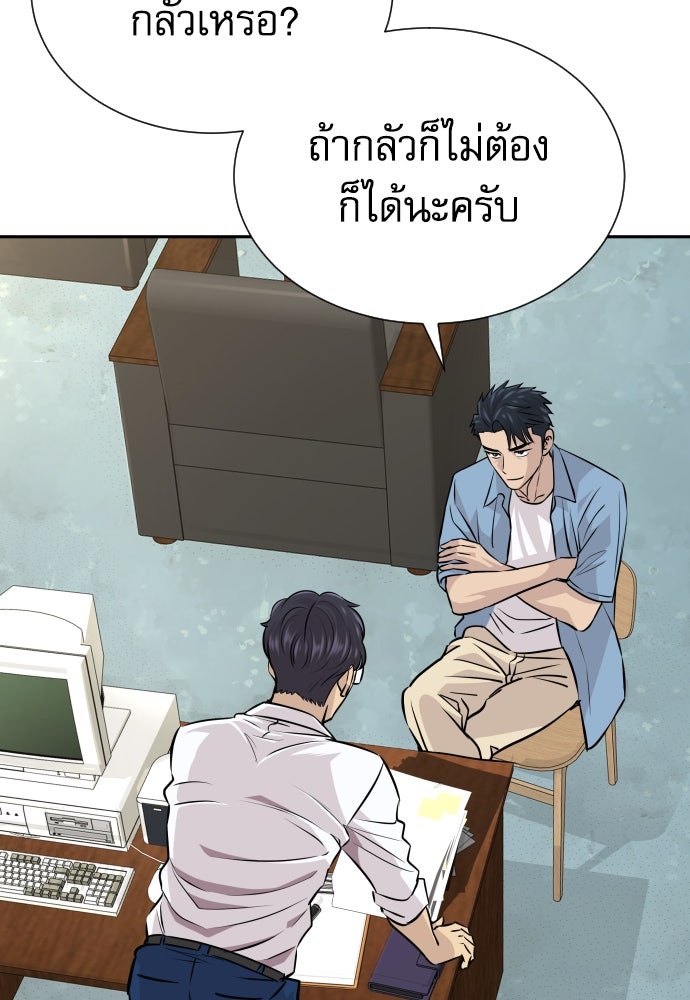หลานอัจฉริยะของราชาเงินกู้ - หน้า 36