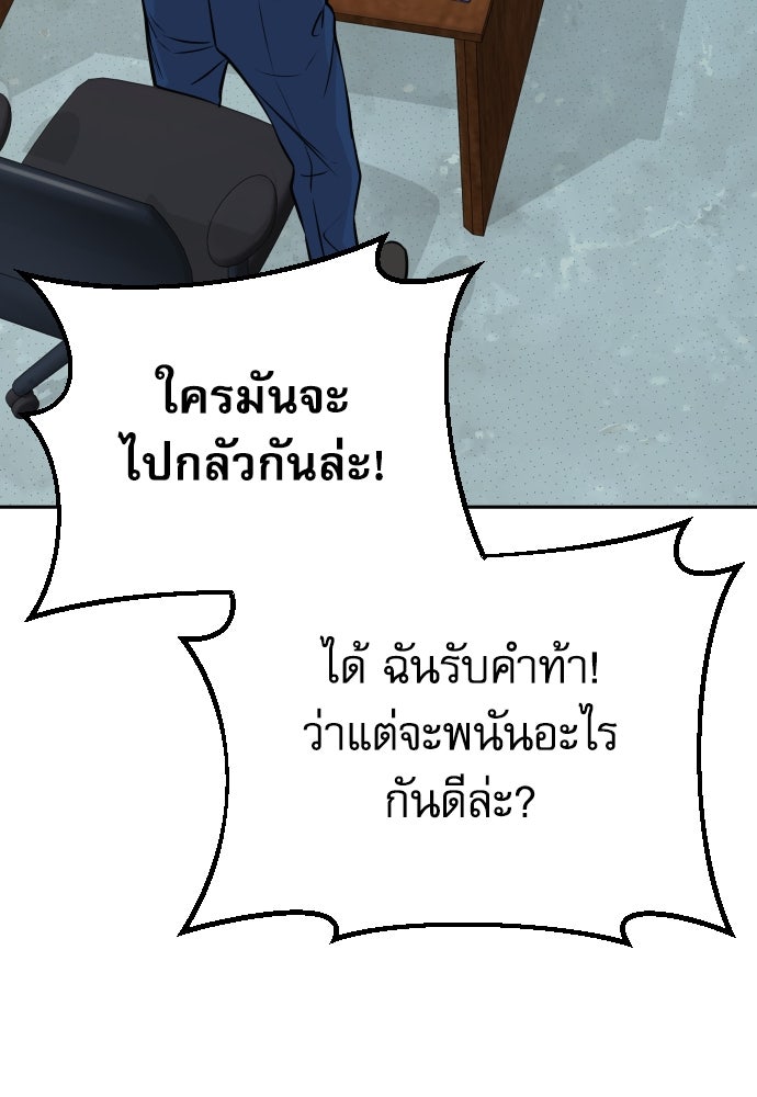 หลานอัจฉริยะของราชาเงินกู้ - หน้า 37