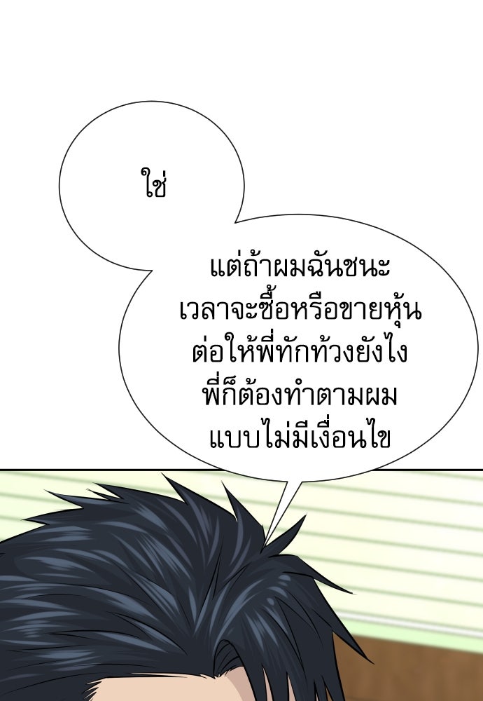 หลานอัจฉริยะของราชาเงินกู้ - หน้า 40