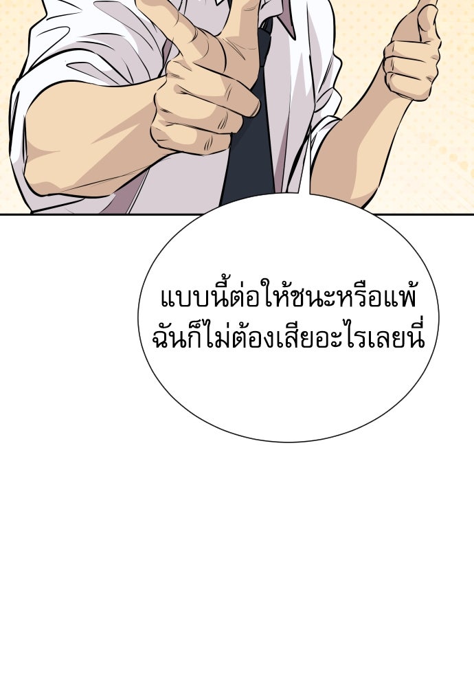หลานอัจฉริยะของราชาเงินกู้ - หน้า 43