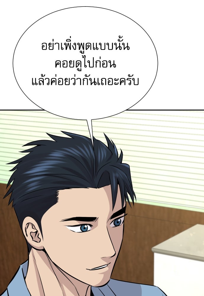 หลานอัจฉริยะของราชาเงินกู้ - หน้า 44