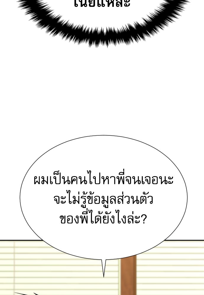 หลานอัจฉริยะของราชาเงินกู้ - หน้า 49