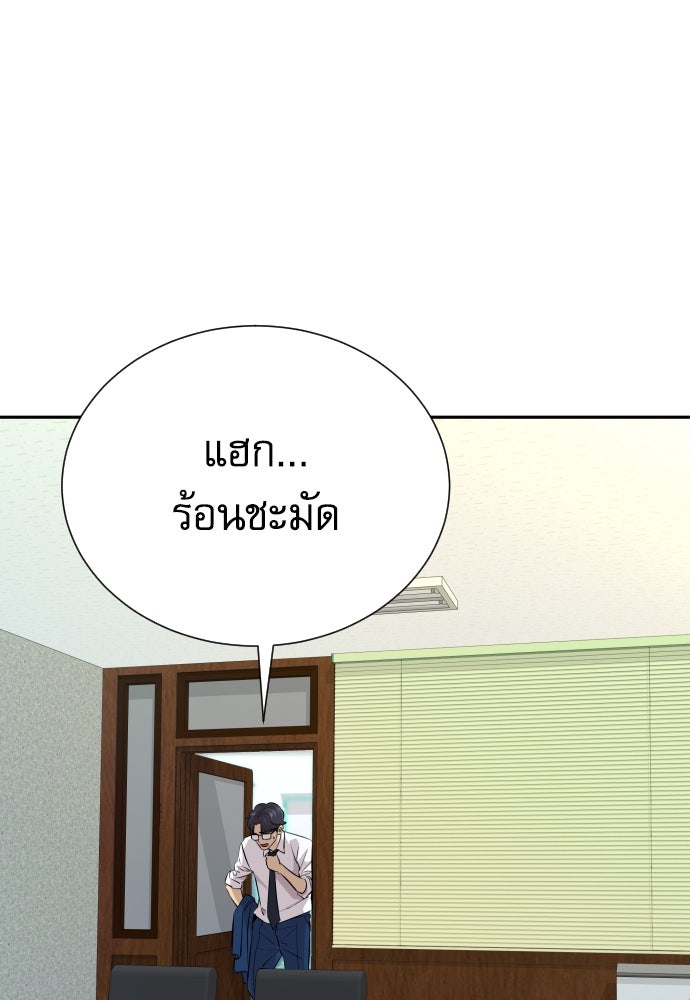 หลานอัจฉริยะของราชาเงินกู้ - หน้า 5