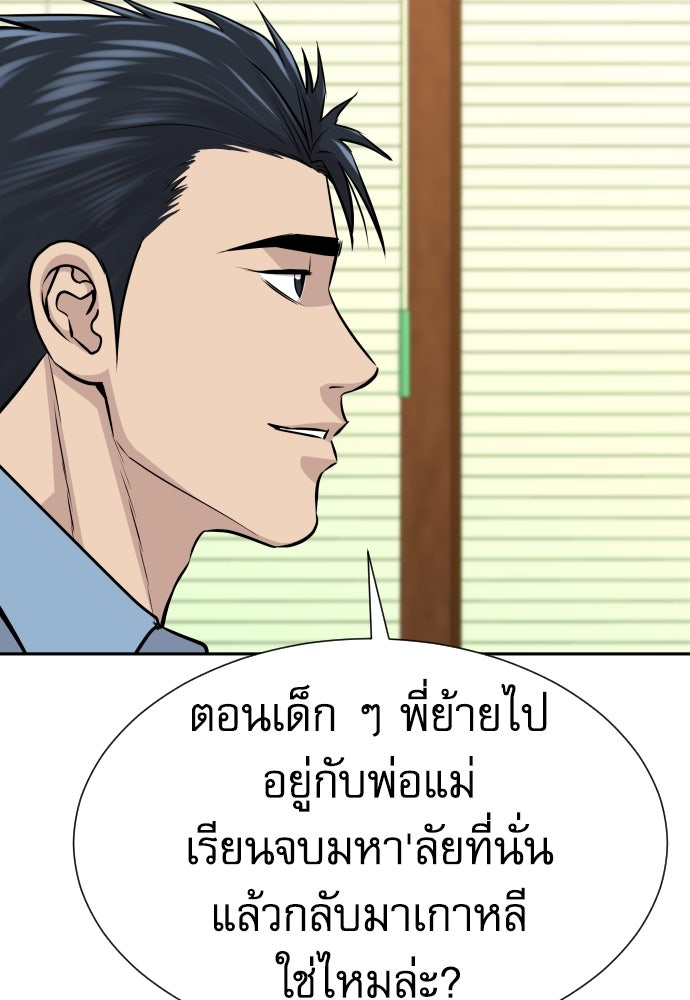 หลานอัจฉริยะของราชาเงินกู้ - หน้า 50