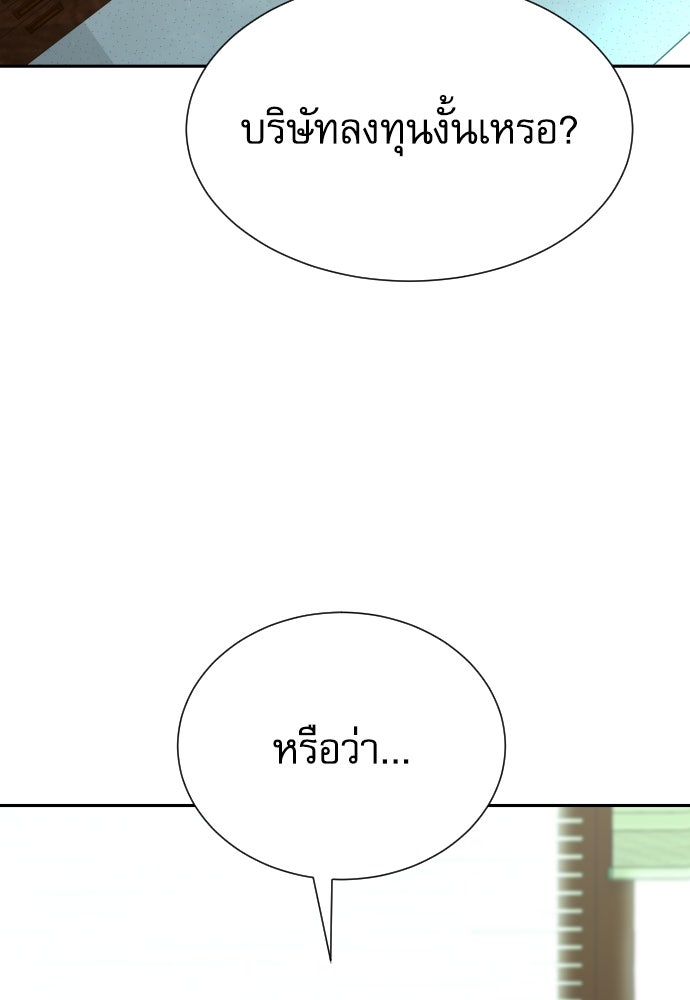 หลานอัจฉริยะของราชาเงินกู้ - หน้า 56