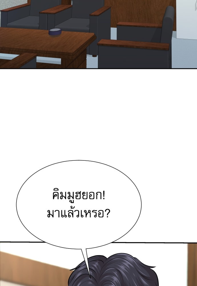 หลานอัจฉริยะของราชาเงินกู้ - หน้า 6