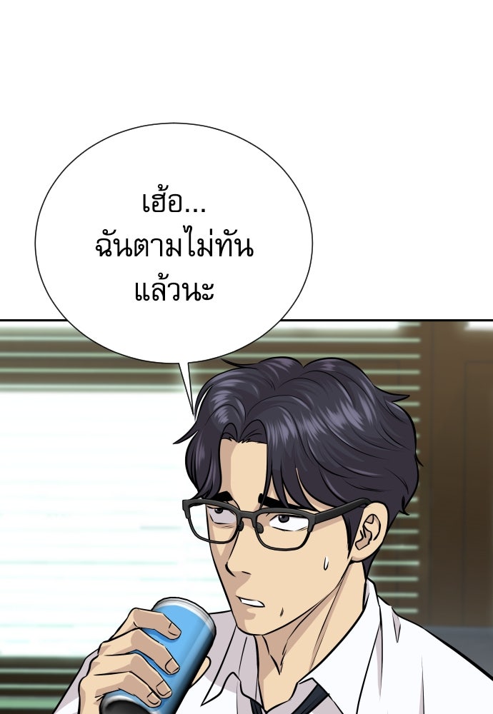 หลานอัจฉริยะของราชาเงินกู้ - หน้า 60