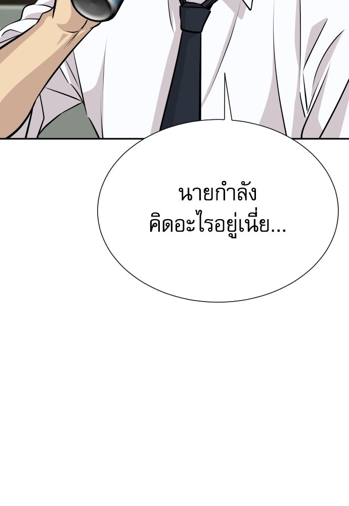 หลานอัจฉริยะของราชาเงินกู้ - หน้า 61