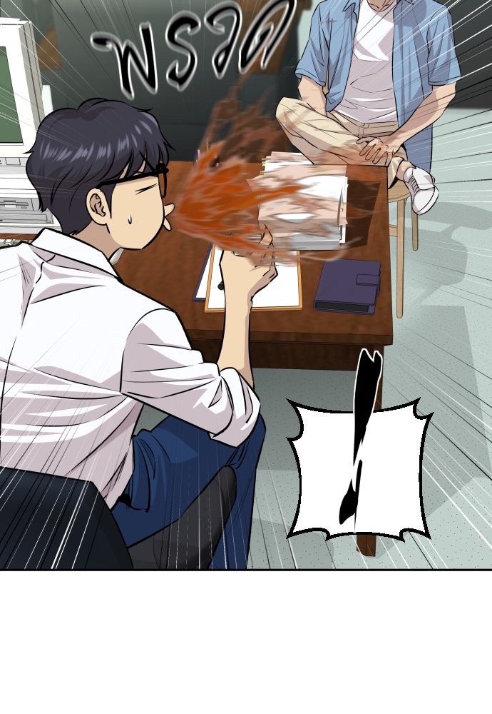 หลานอัจฉริยะของราชาเงินกู้ - หน้า 63