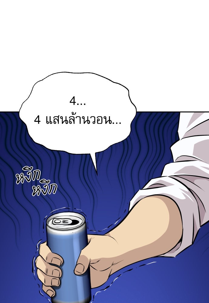 หลานอัจฉริยะของราชาเงินกู้ - หน้า 70