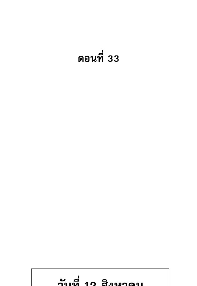 หลานอัจฉริยะของราชาเงินกู้ - หน้า 79
