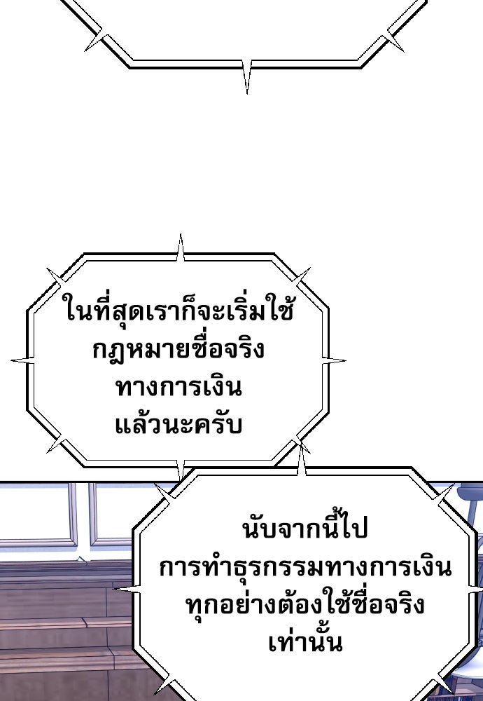 หลานอัจฉริยะของราชาเงินกู้ - หน้า 85