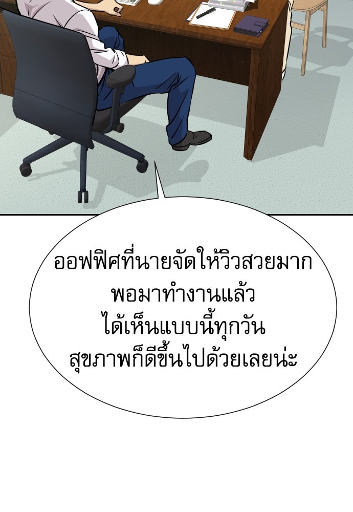 หลานอัจฉริยะของราชาเงินกู้ - หน้า 9