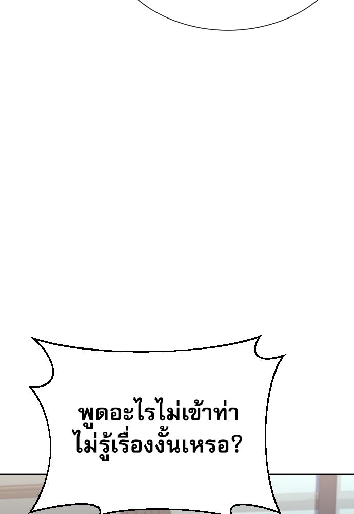 หลานอัจฉริยะของราชาเงินกู้ - หน้า 90