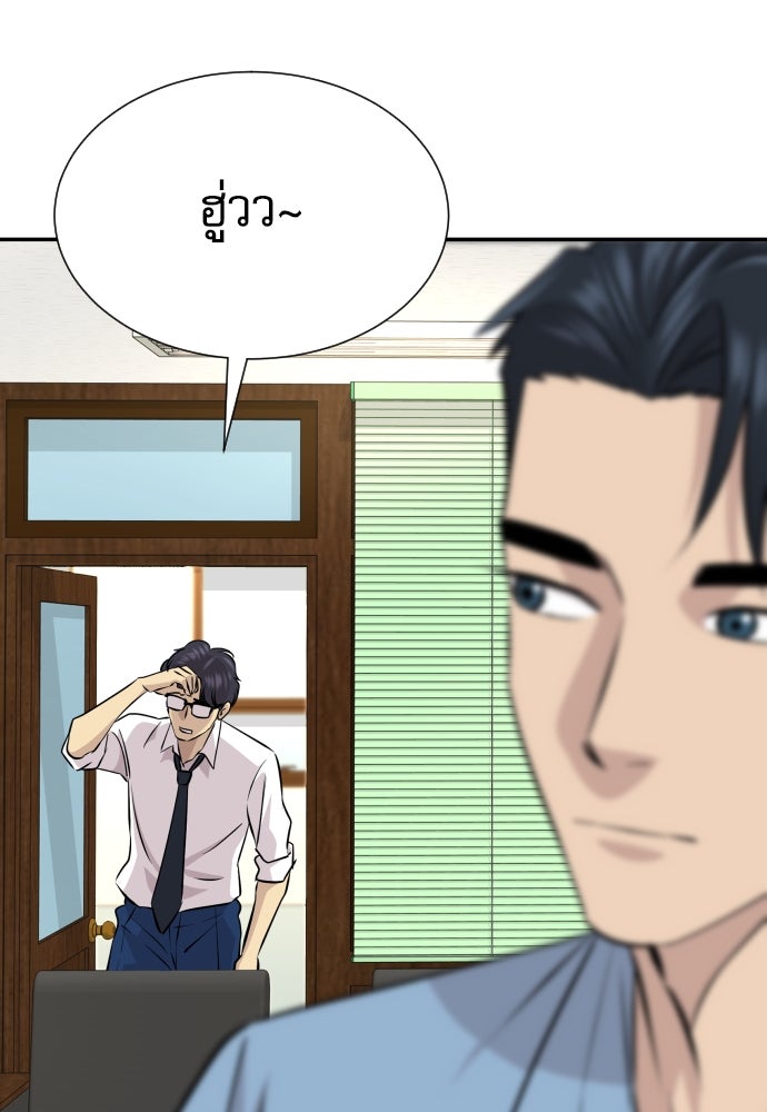 หลานอัจฉริยะของราชาเงินกู้ - หน้า 104