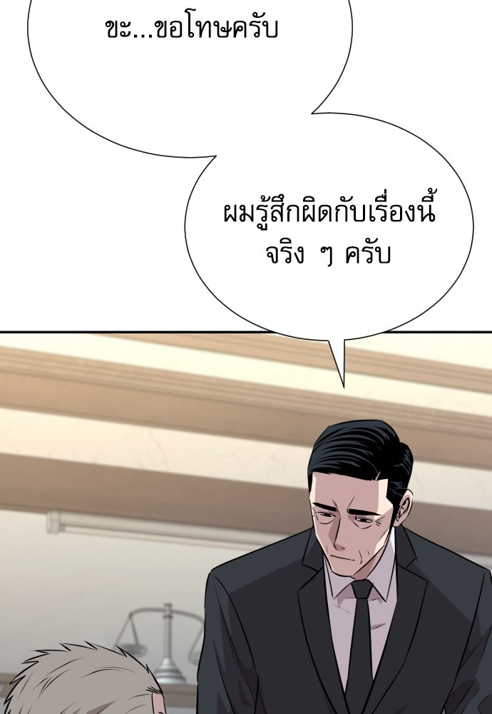 หลานอัจฉริยะของราชาเงินกู้ - หน้า 13