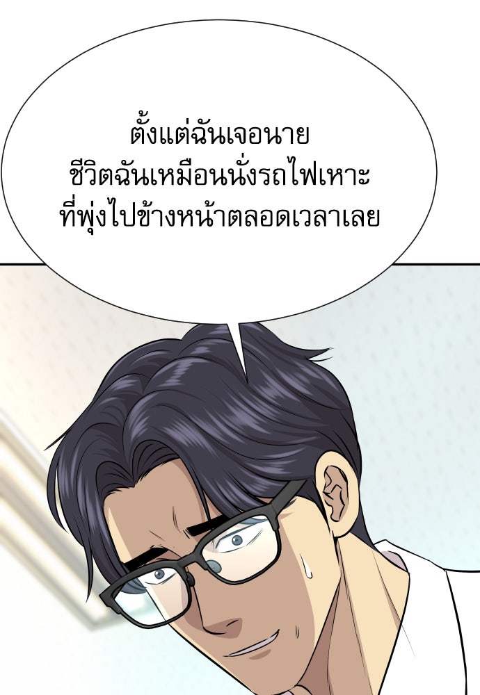 หลานอัจฉริยะของราชาเงินกู้ - หน้า 136