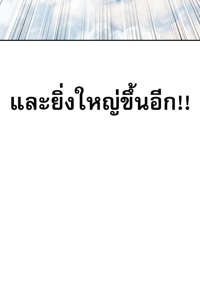 หลานอัจฉริยะของราชาเงินกู้ - หน้า 161
