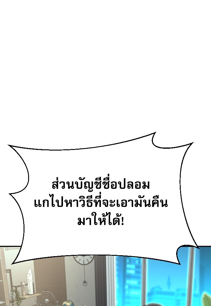 หลานอัจฉริยะของราชาเงินกู้ - หน้า 22