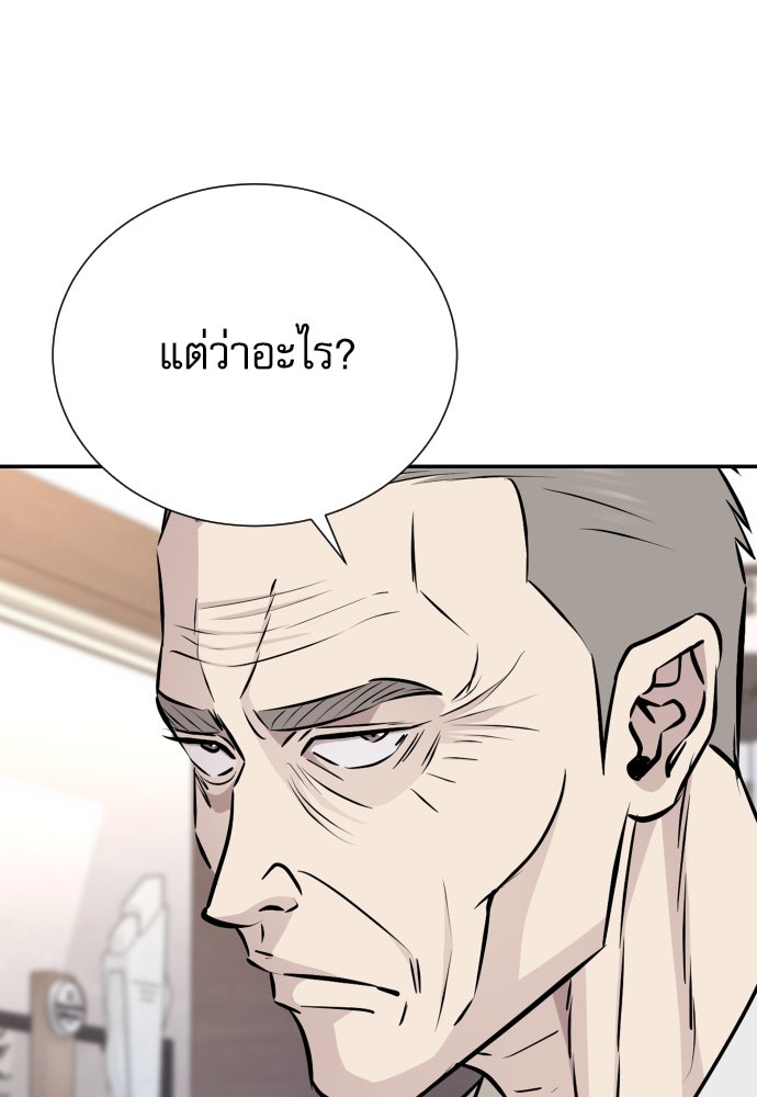 หลานอัจฉริยะของราชาเงินกู้ - หน้า 27