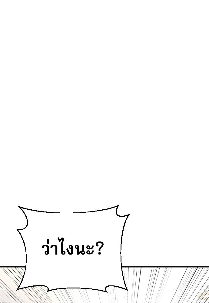 หลานอัจฉริยะของราชาเงินกู้ - หน้า 30